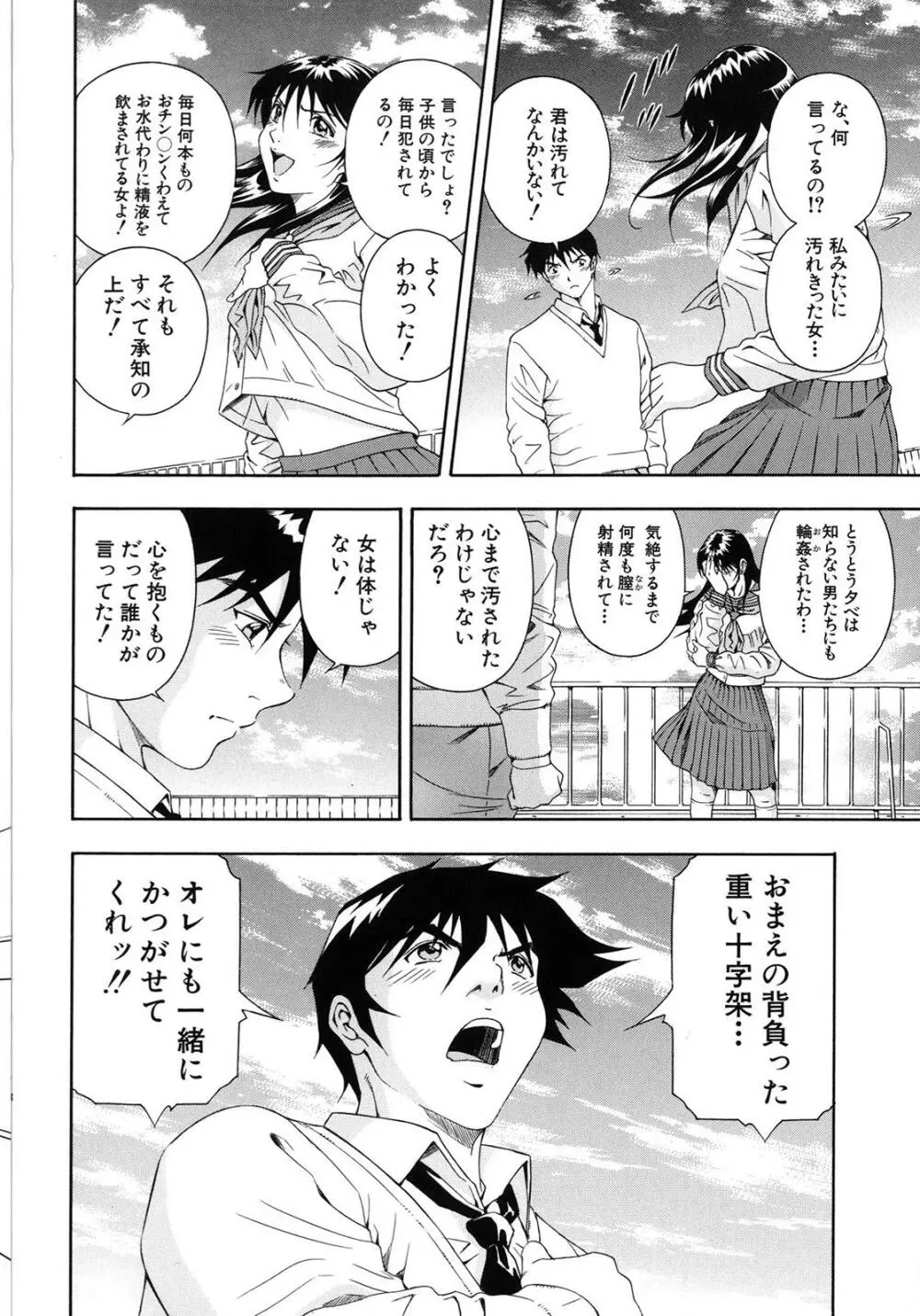 公開挿入 Page.116