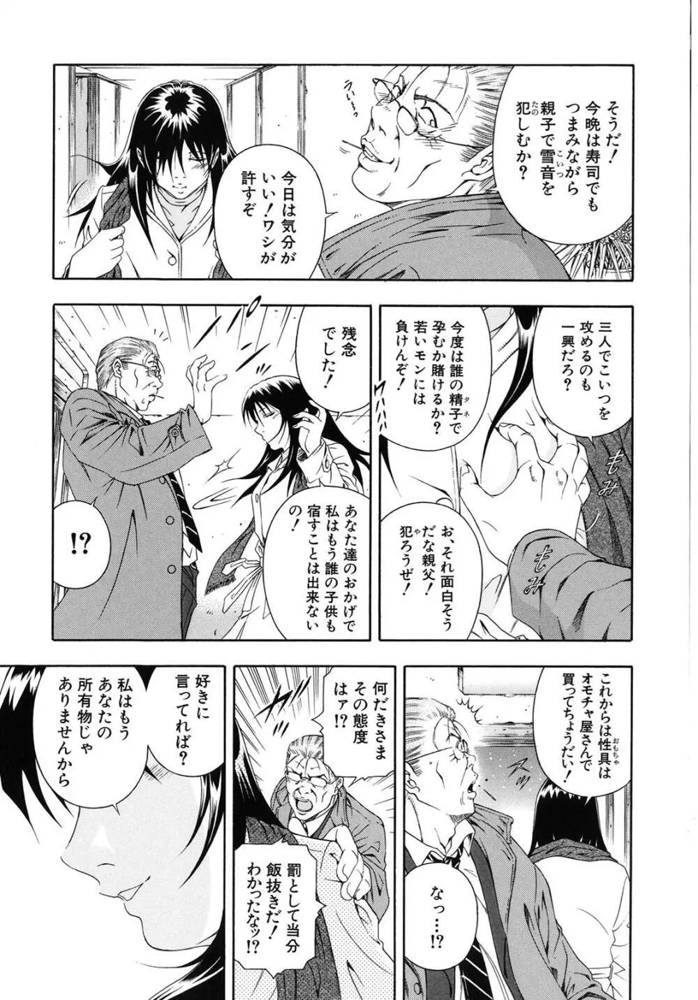 公開挿入 Page.120