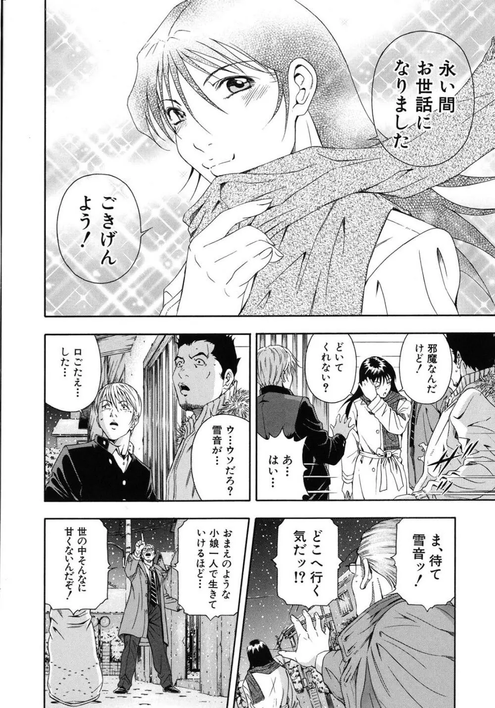 公開挿入 Page.121