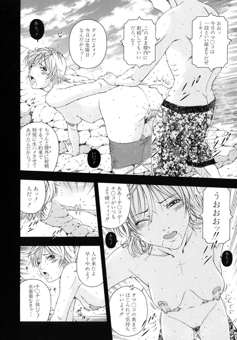 公開挿入 Page.131