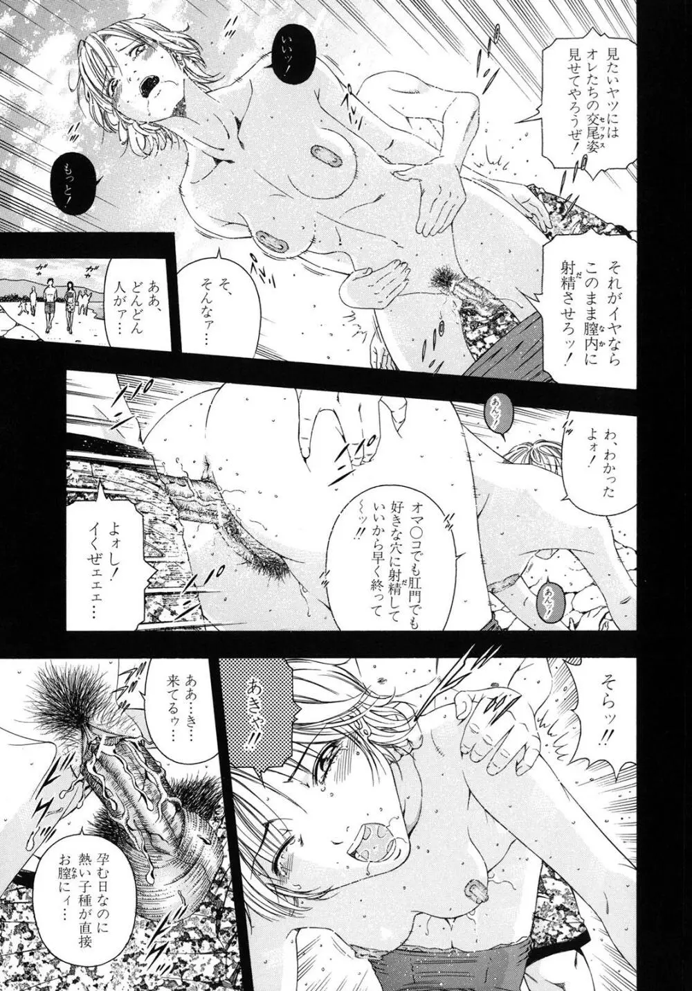 公開挿入 Page.132