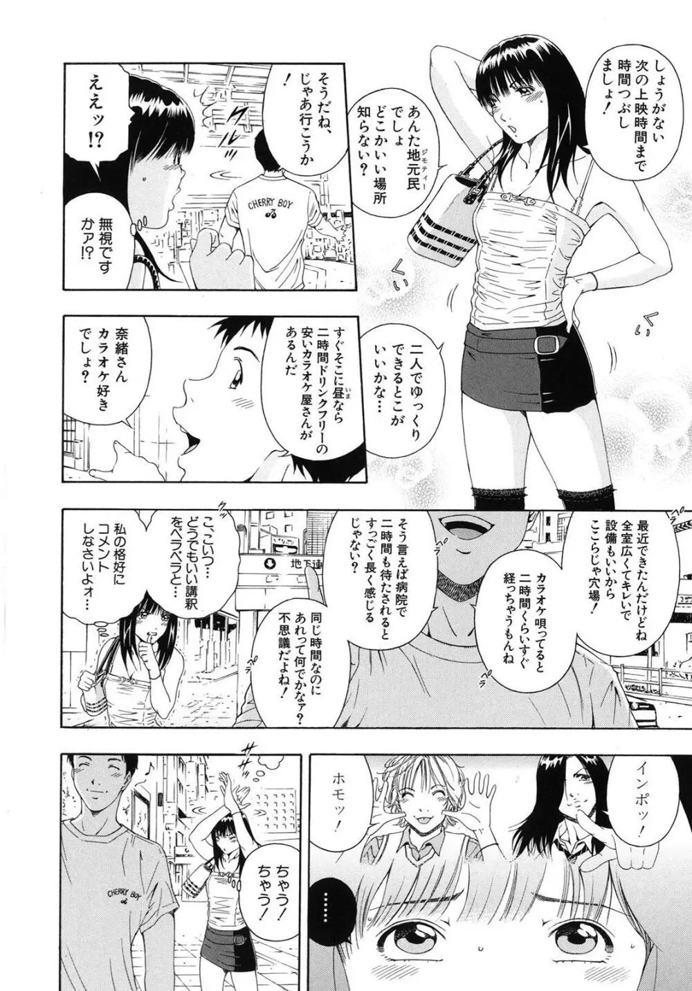 公開挿入 Page.137