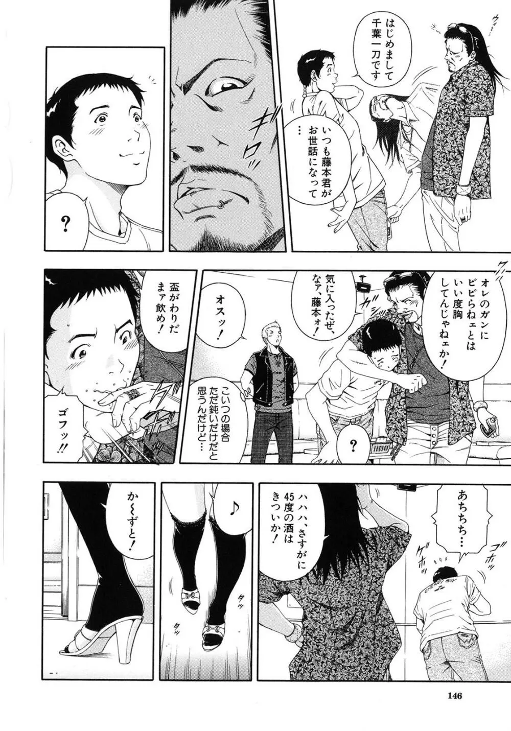 公開挿入 Page.143