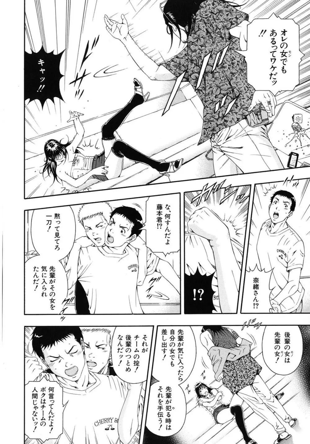 公開挿入 Page.145