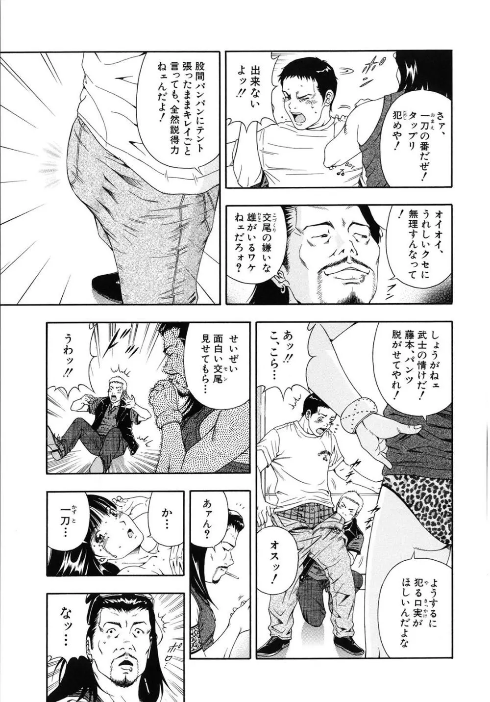 公開挿入 Page.163