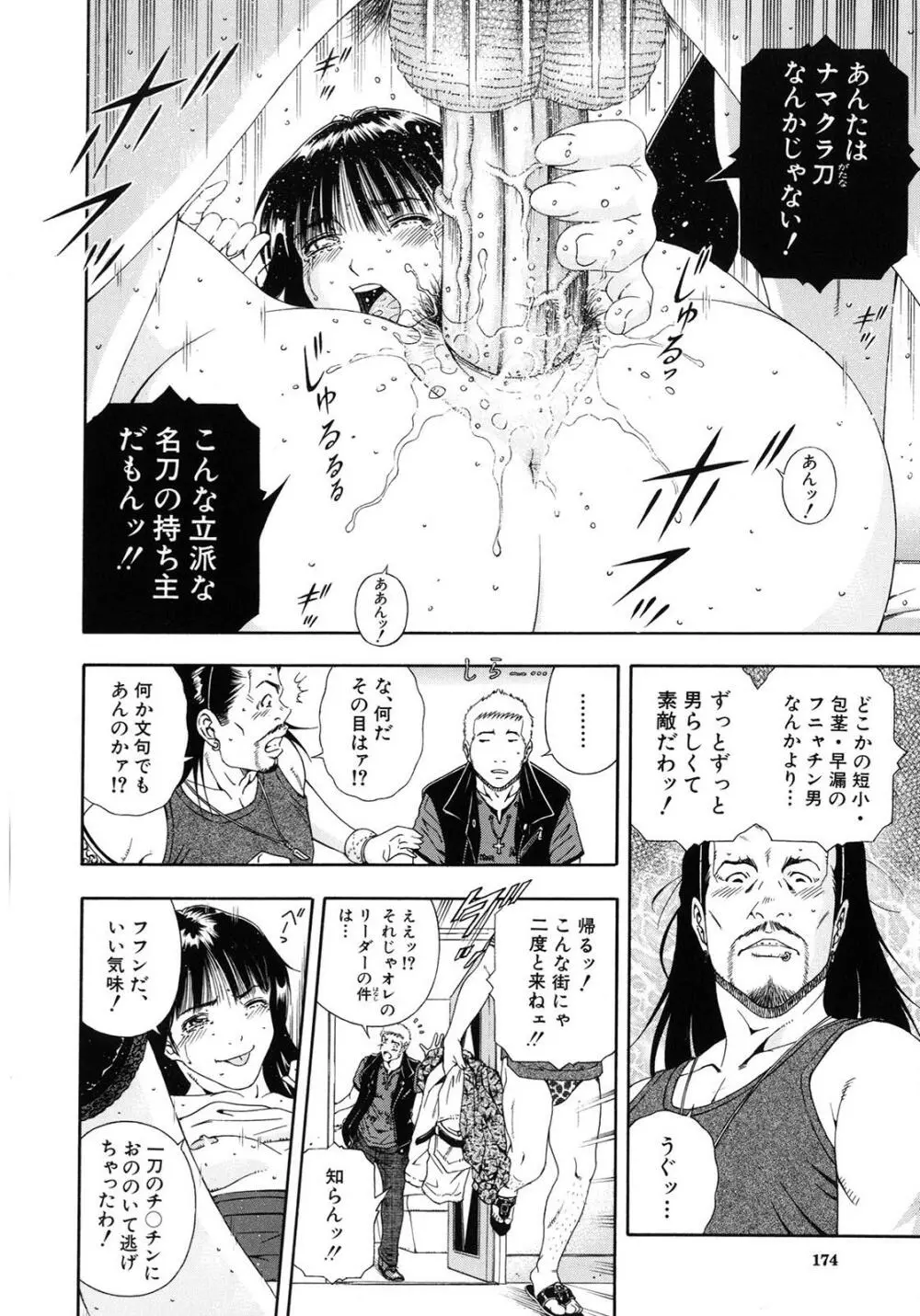 公開挿入 Page.170