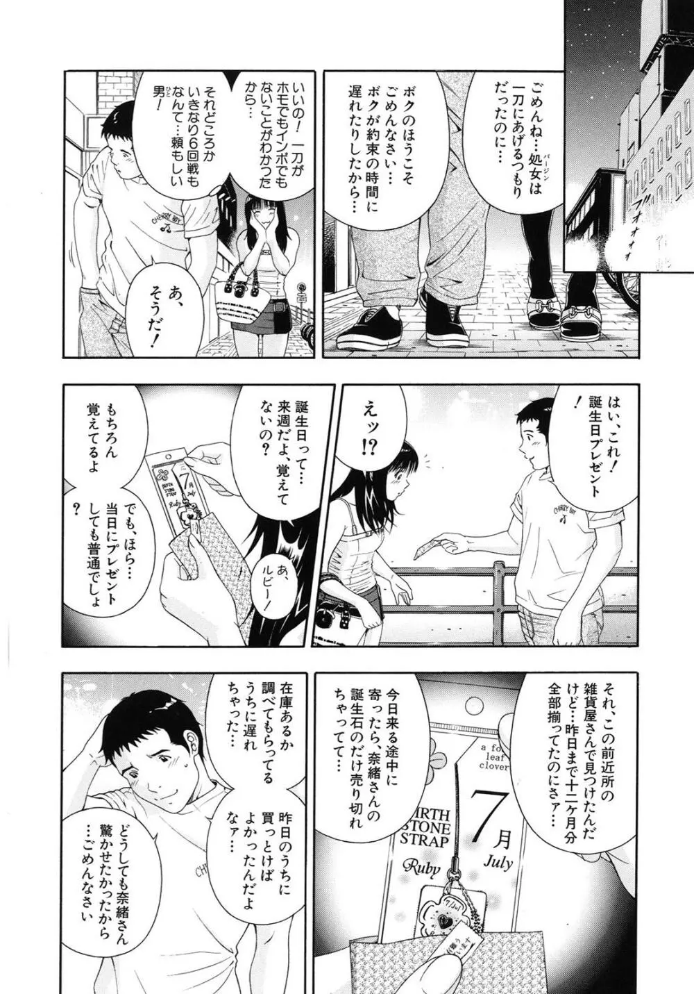 公開挿入 Page.180