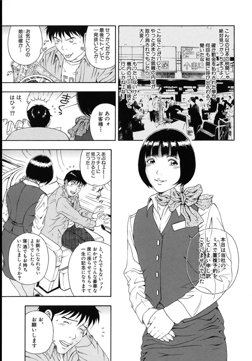 公開挿入 Page.193