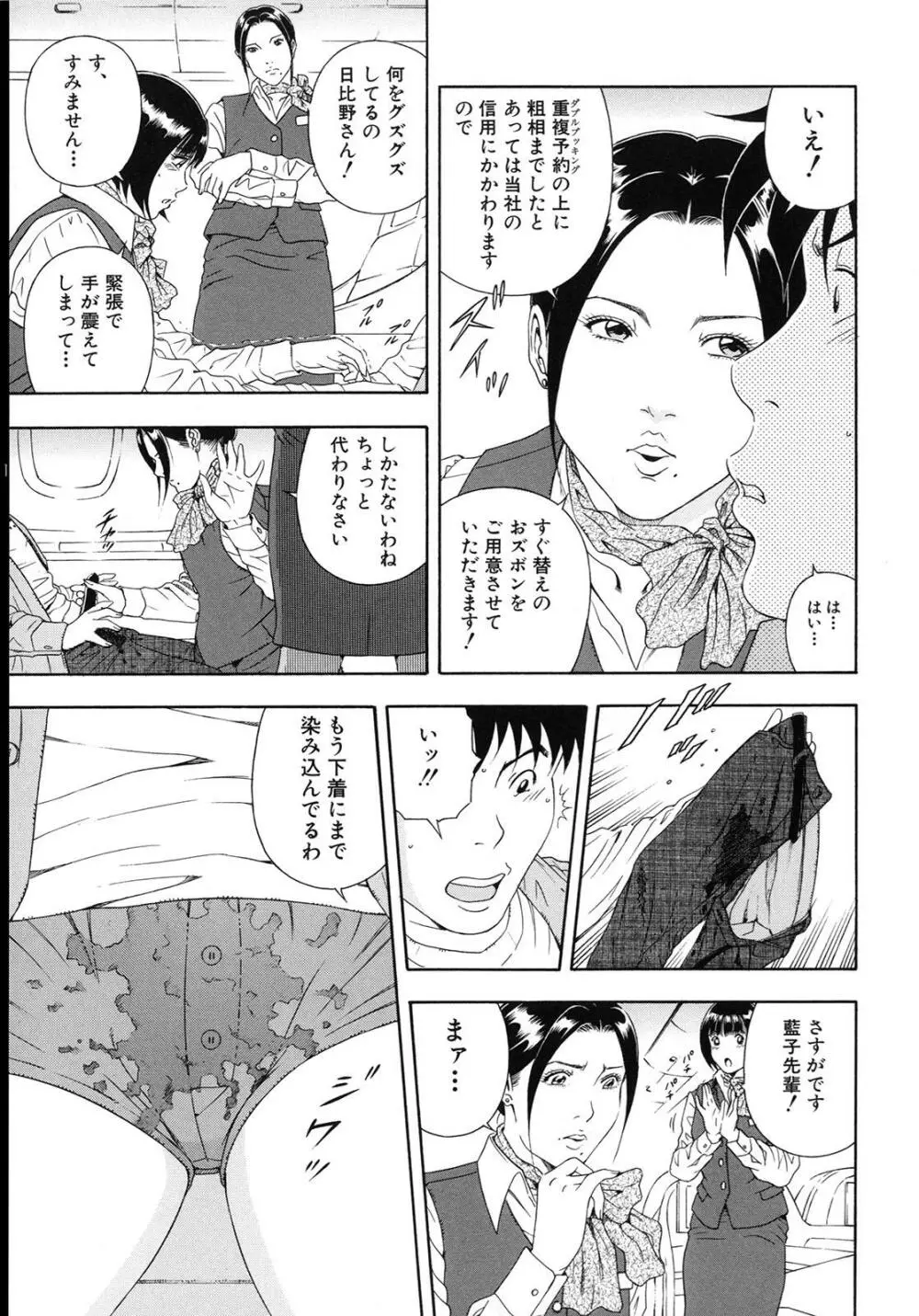 公開挿入 Page.197