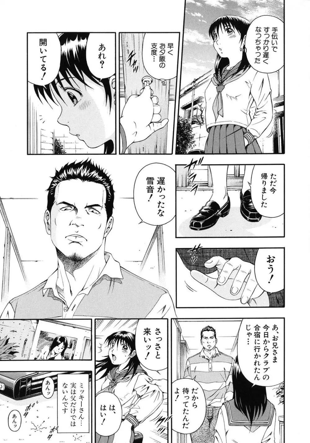 公開挿入 Page.20