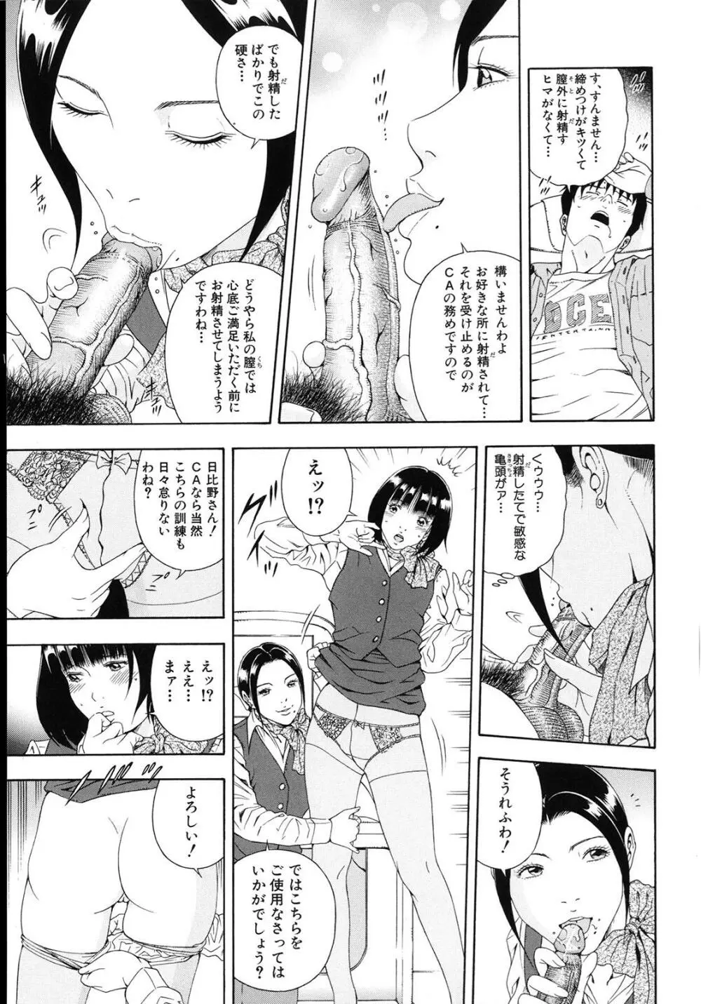 公開挿入 Page.205