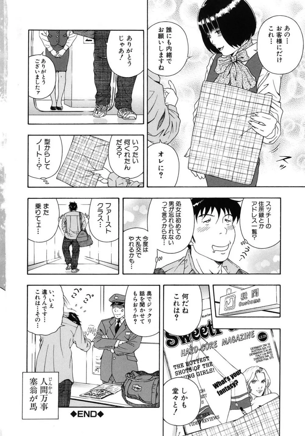 公開挿入 Page.217