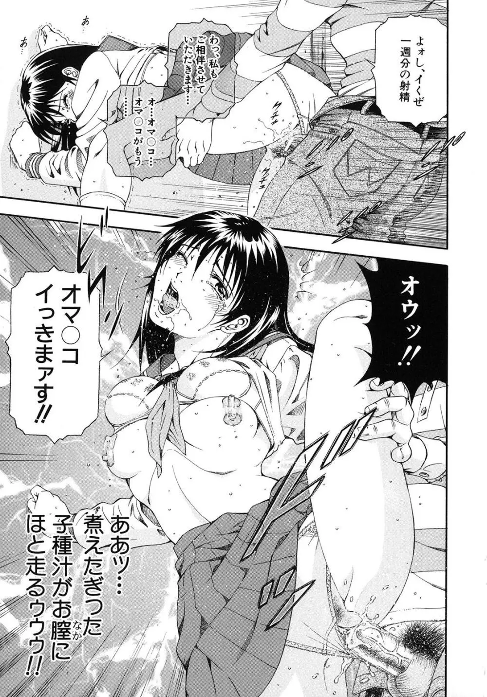 公開挿入 Page.24