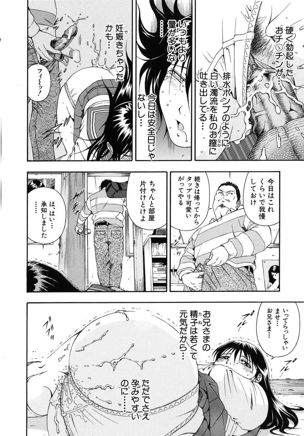 公開挿入 Page.25