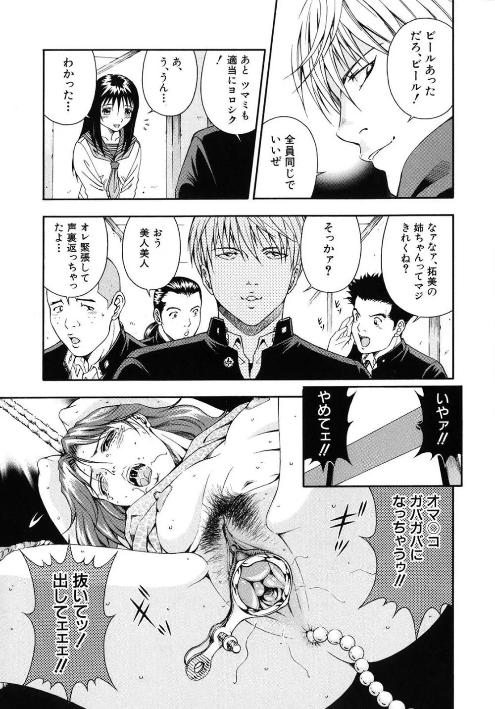 公開挿入 Page.28