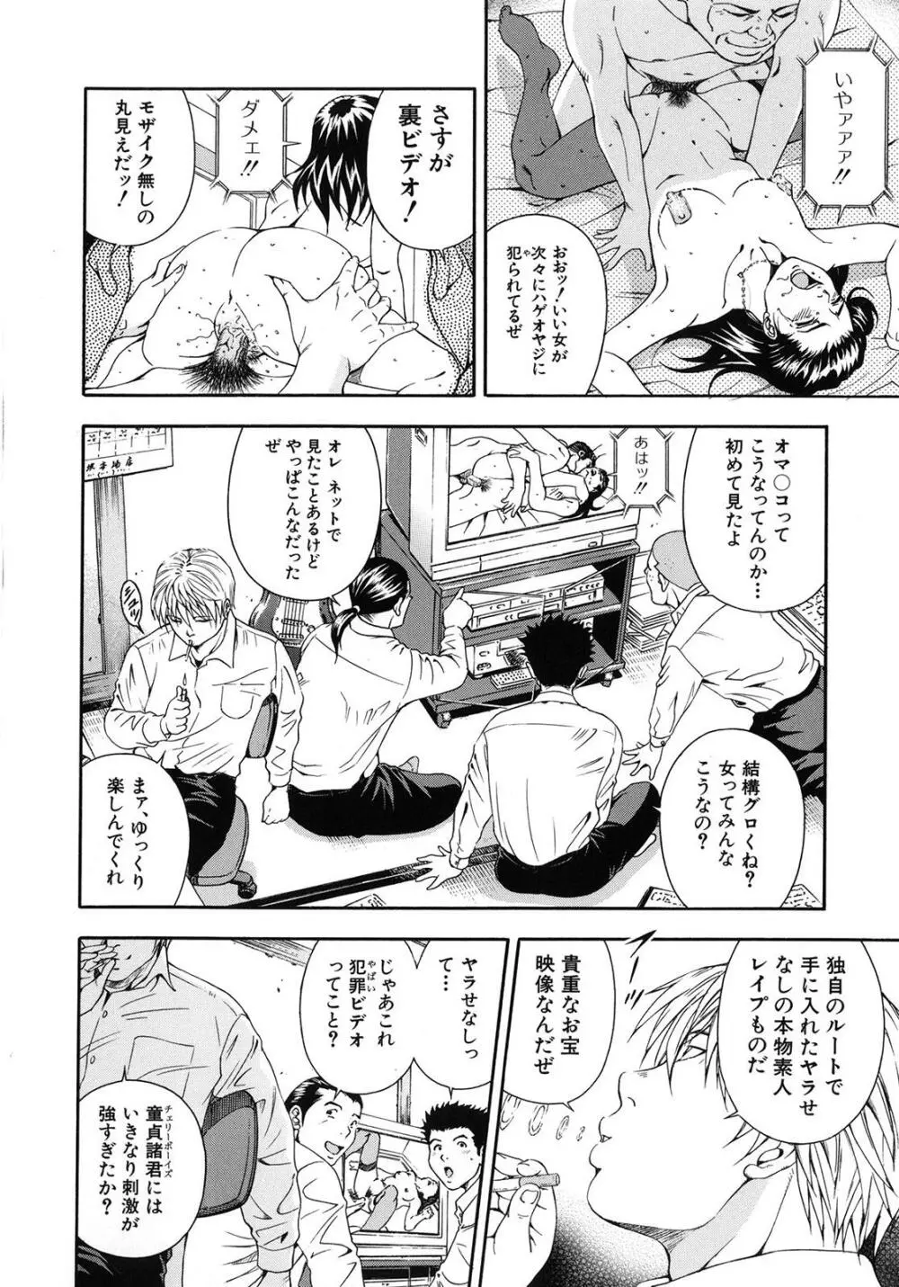 公開挿入 Page.29