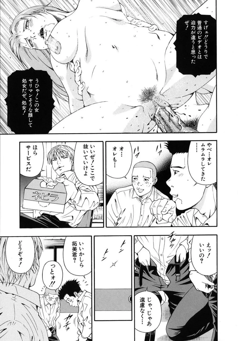 公開挿入 Page.30