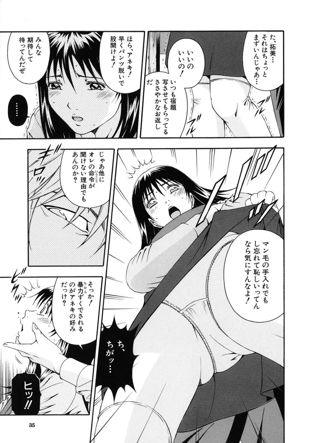 公開挿入 Page.34