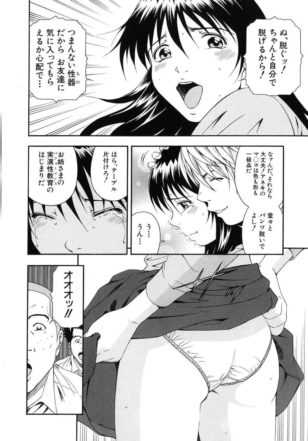 公開挿入 Page.35