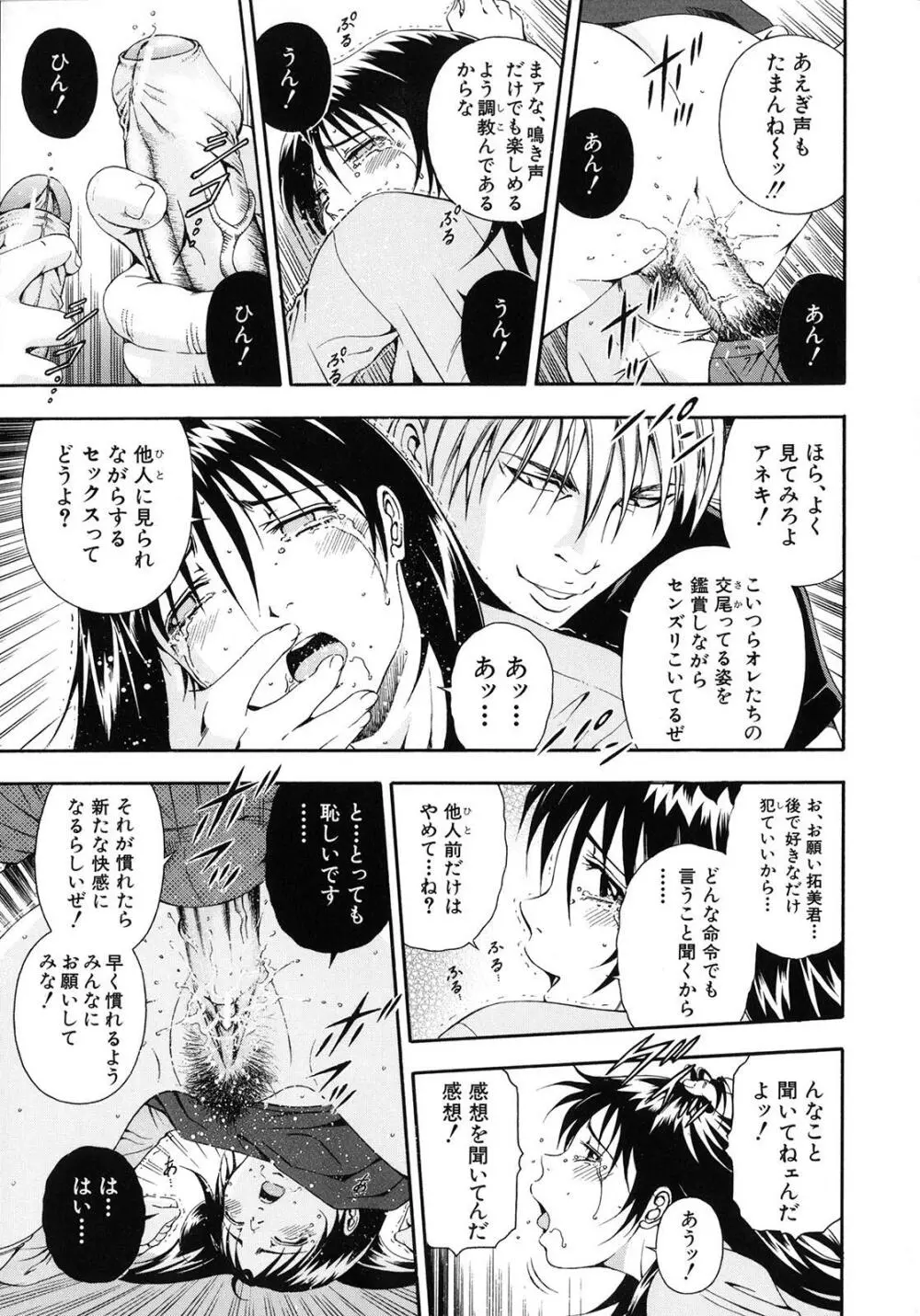 公開挿入 Page.46