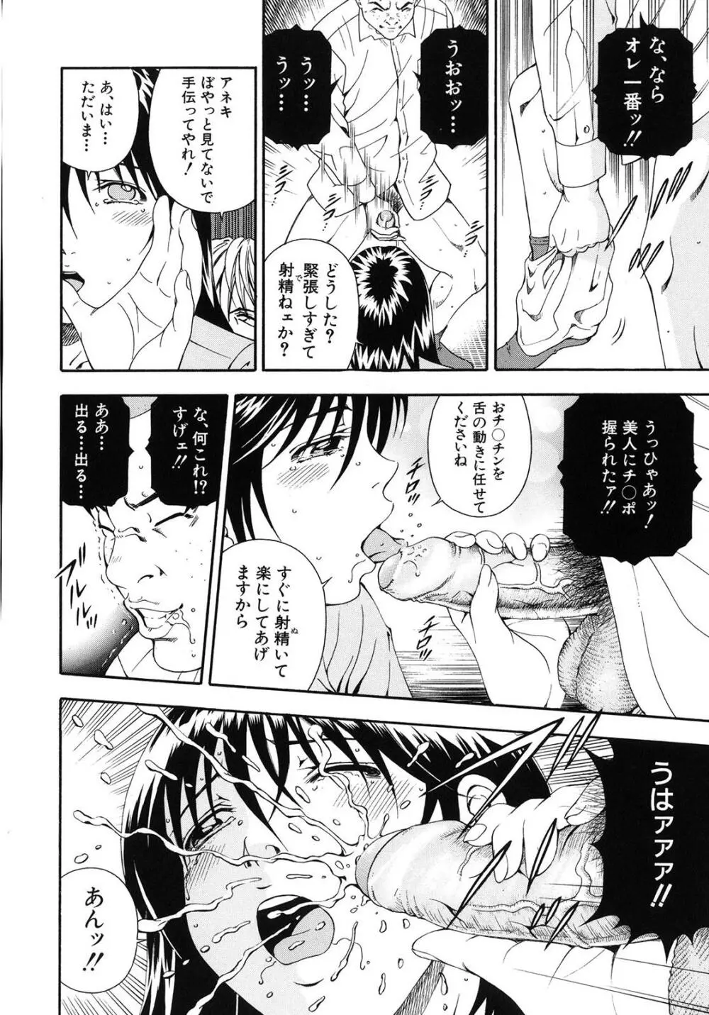 公開挿入 Page.51