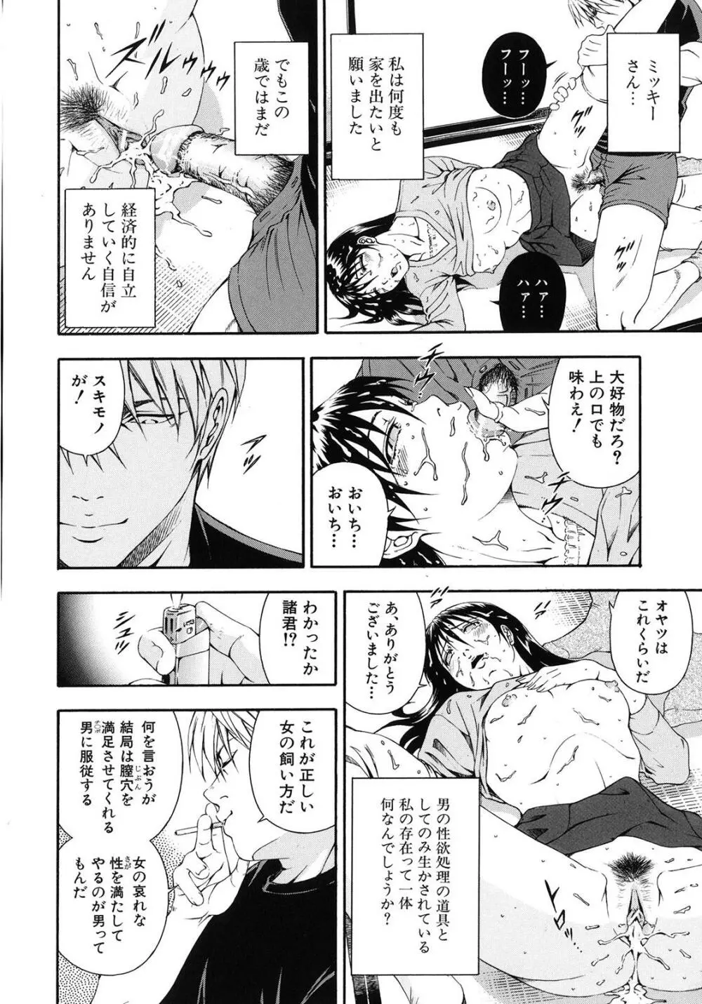 公開挿入 Page.56