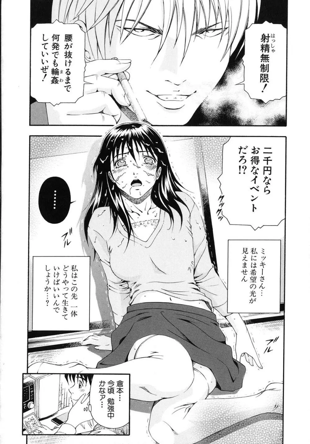 公開挿入 Page.58