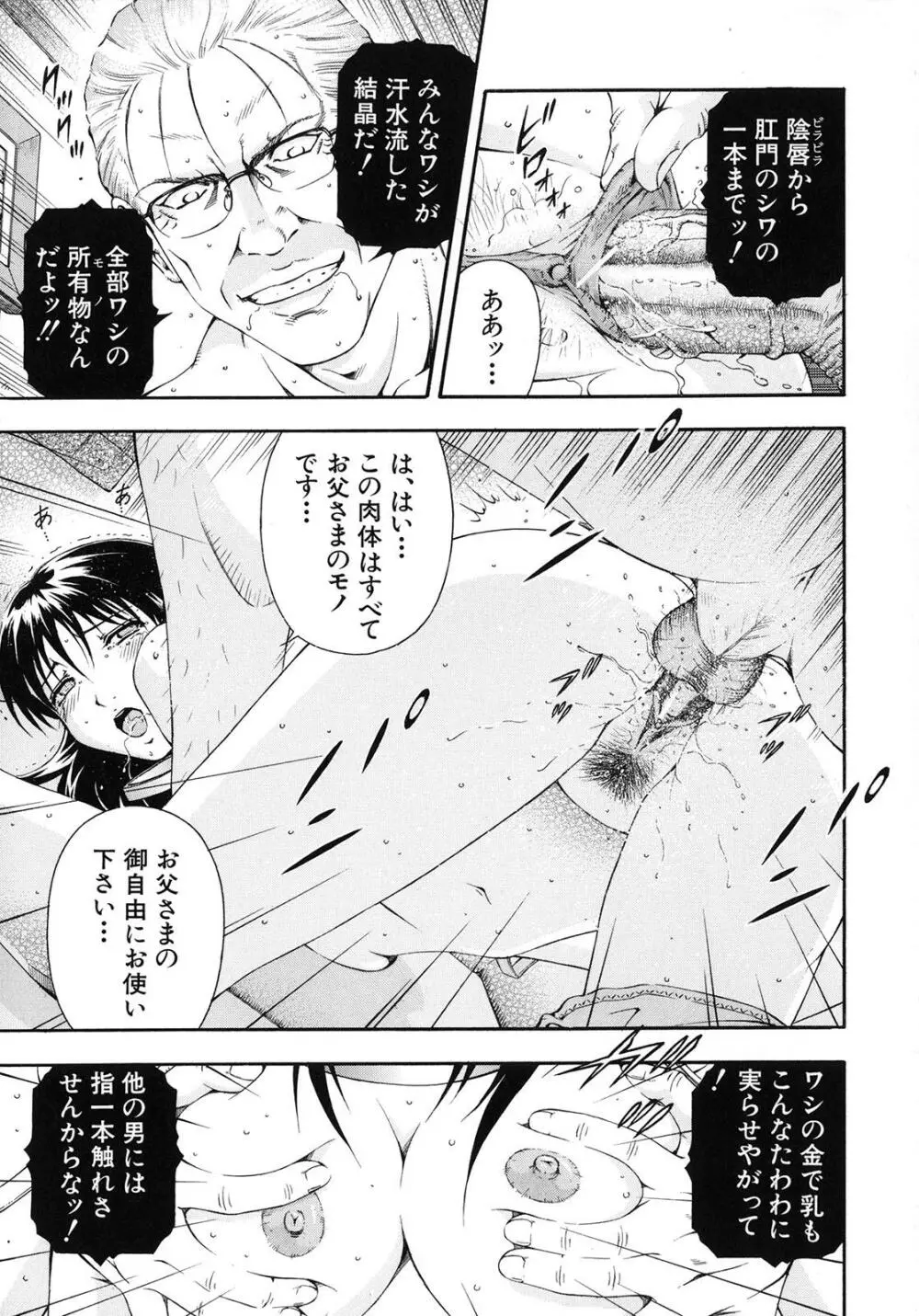 公開挿入 Page.6