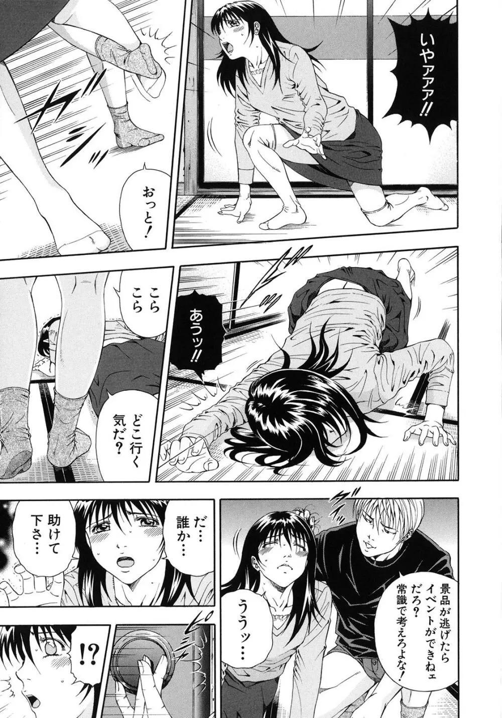 公開挿入 Page.61