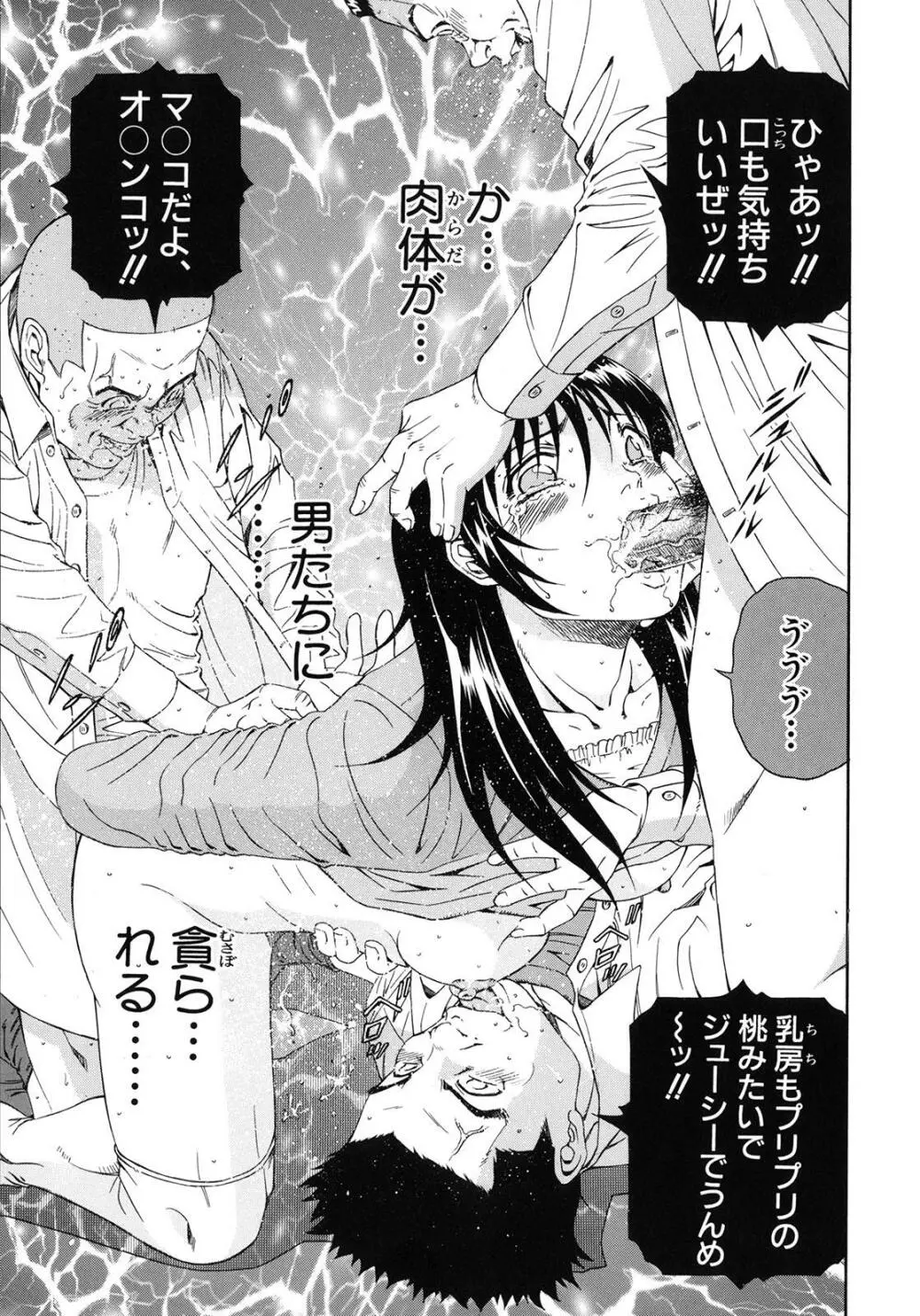 公開挿入 Page.69