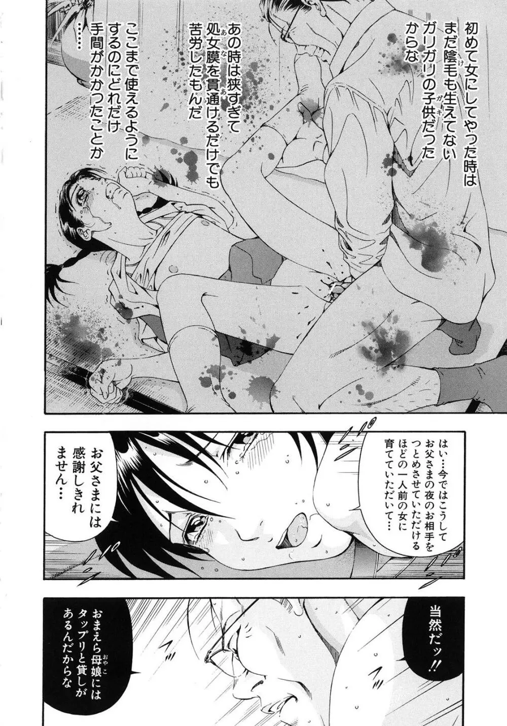 公開挿入 Page.7