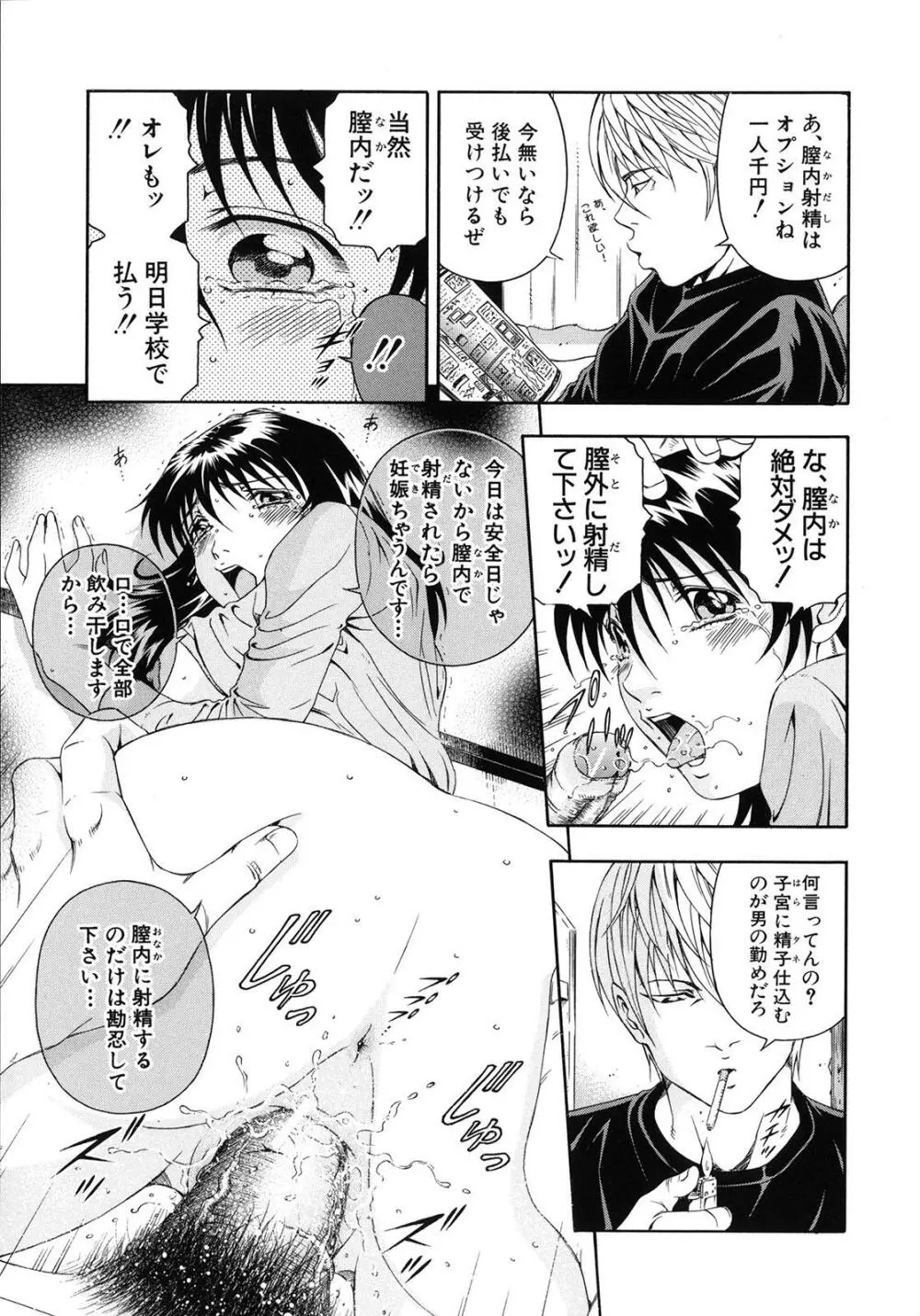 公開挿入 Page.71