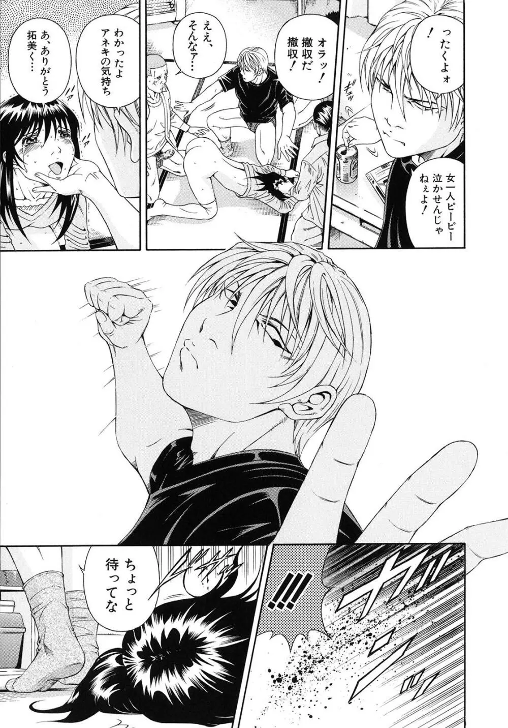 公開挿入 Page.73