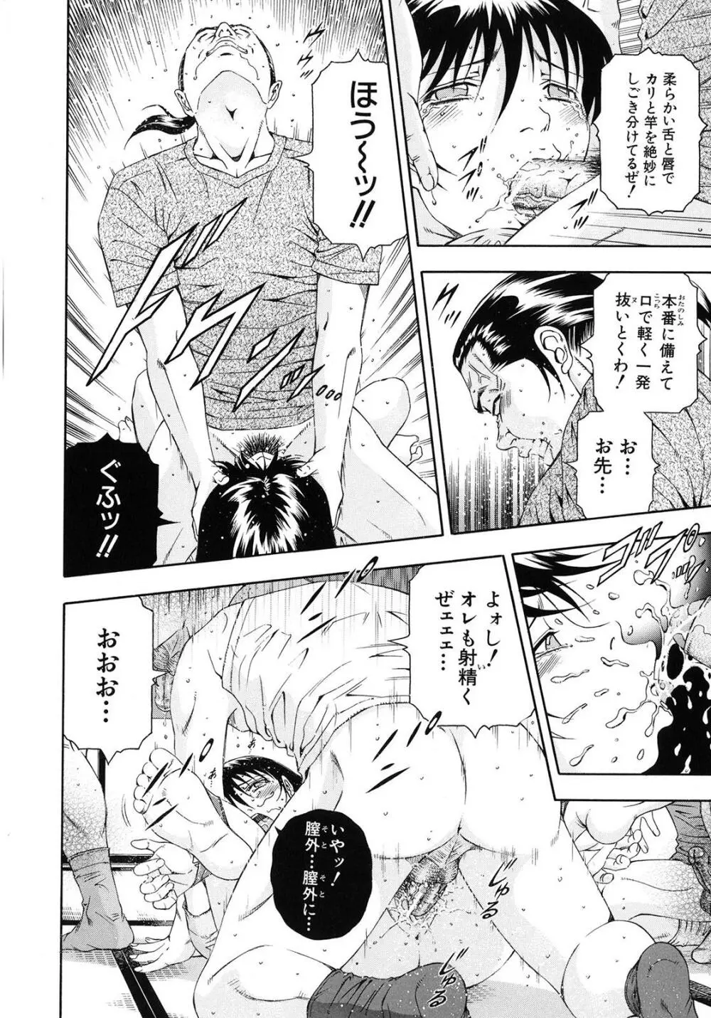 公開挿入 Page.76