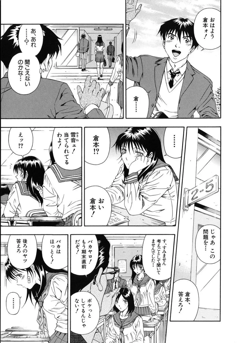 公開挿入 Page.89