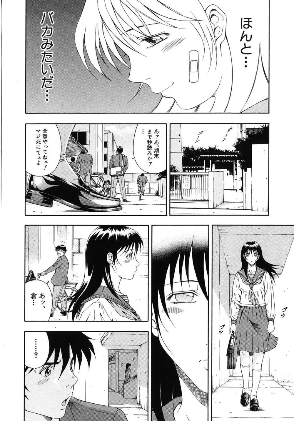 公開挿入 Page.90