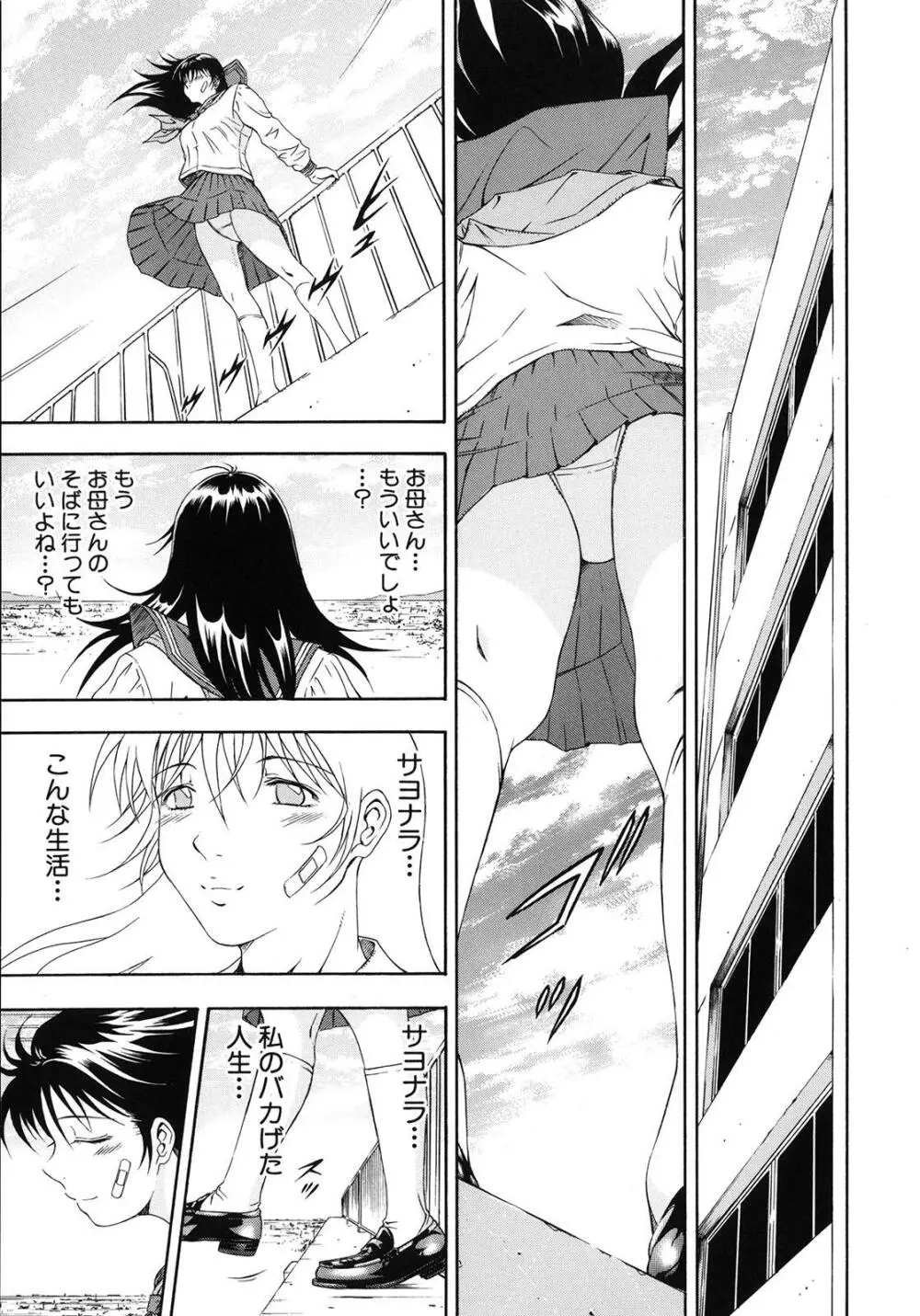 公開挿入 Page.91