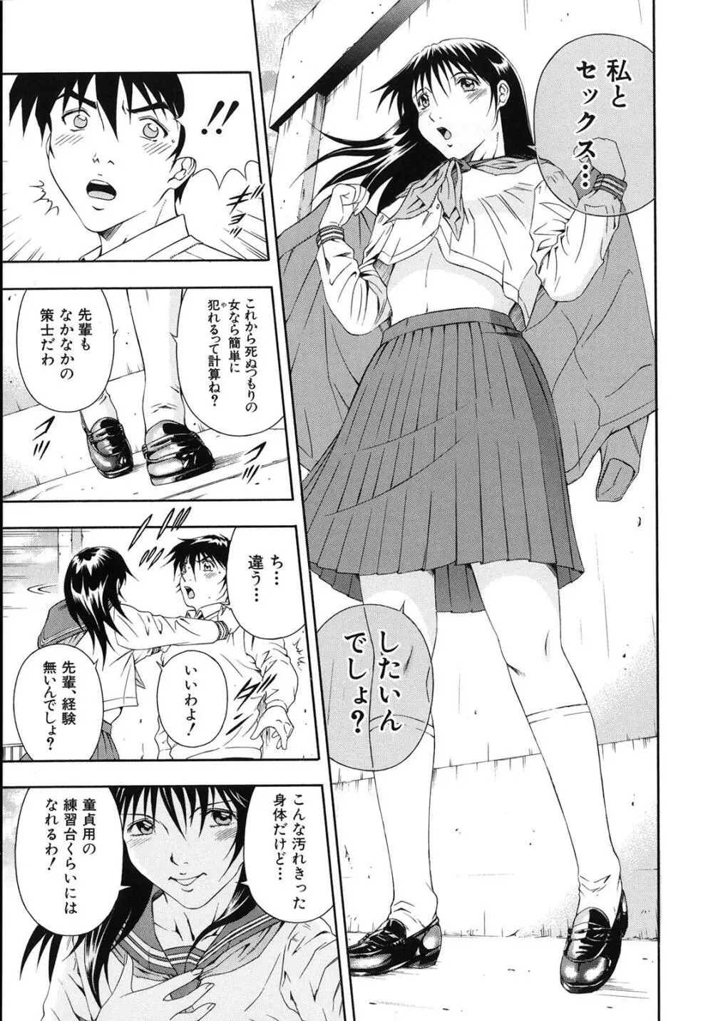 公開挿入 Page.95