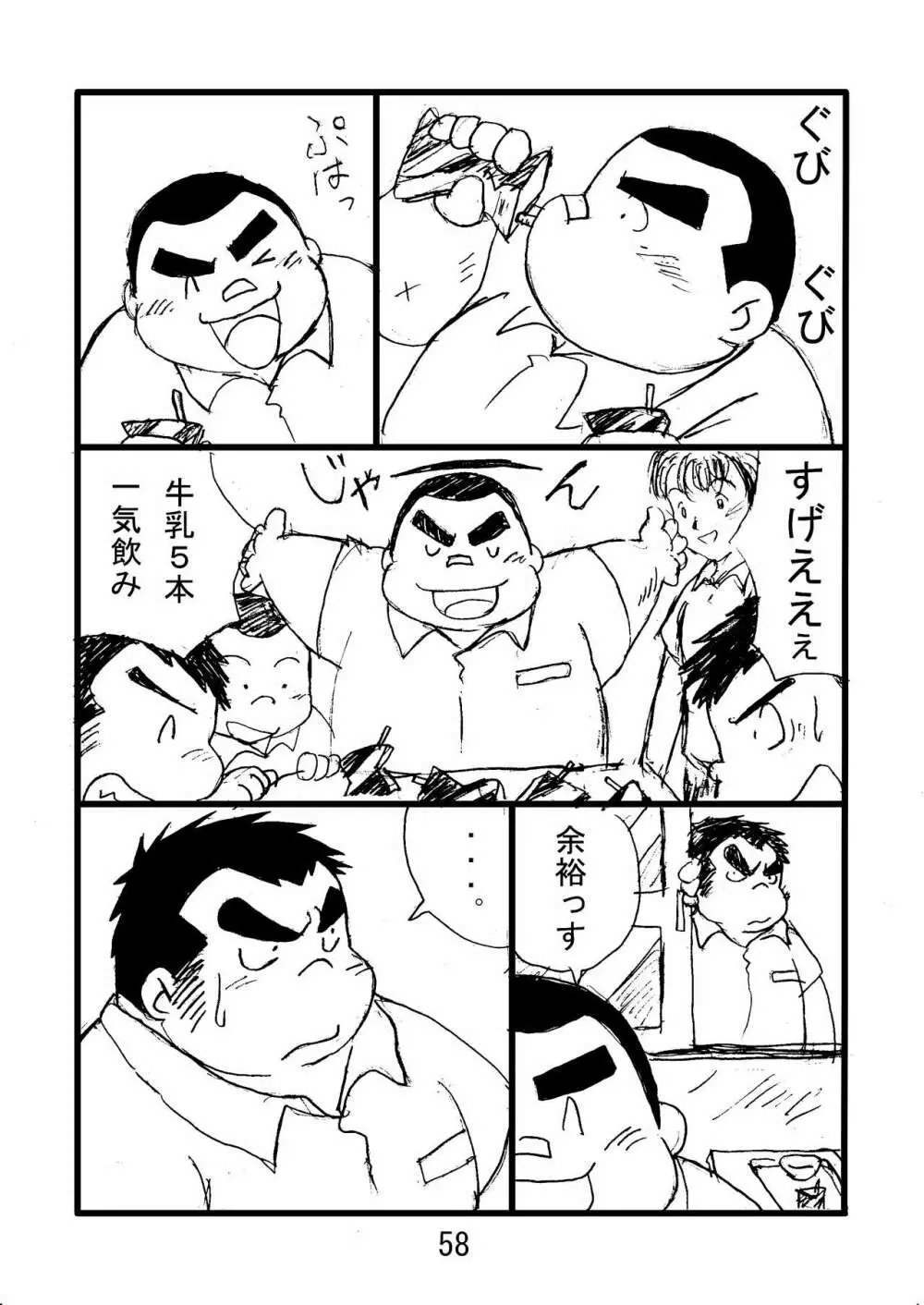 猪熊2 Page.60