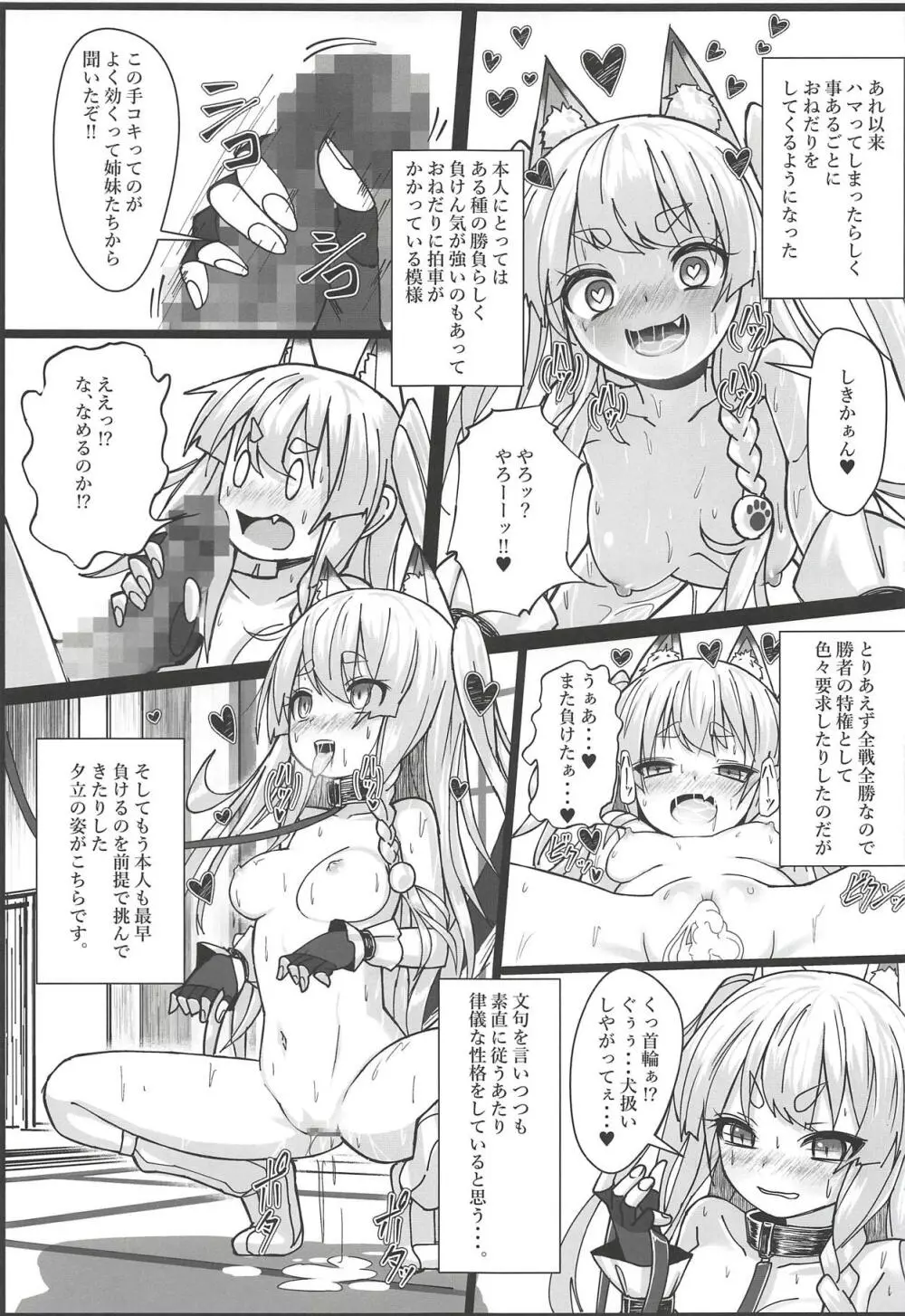 しきかぁん・・・♥おまた・・・さわってぇ・・・♥ Page.14