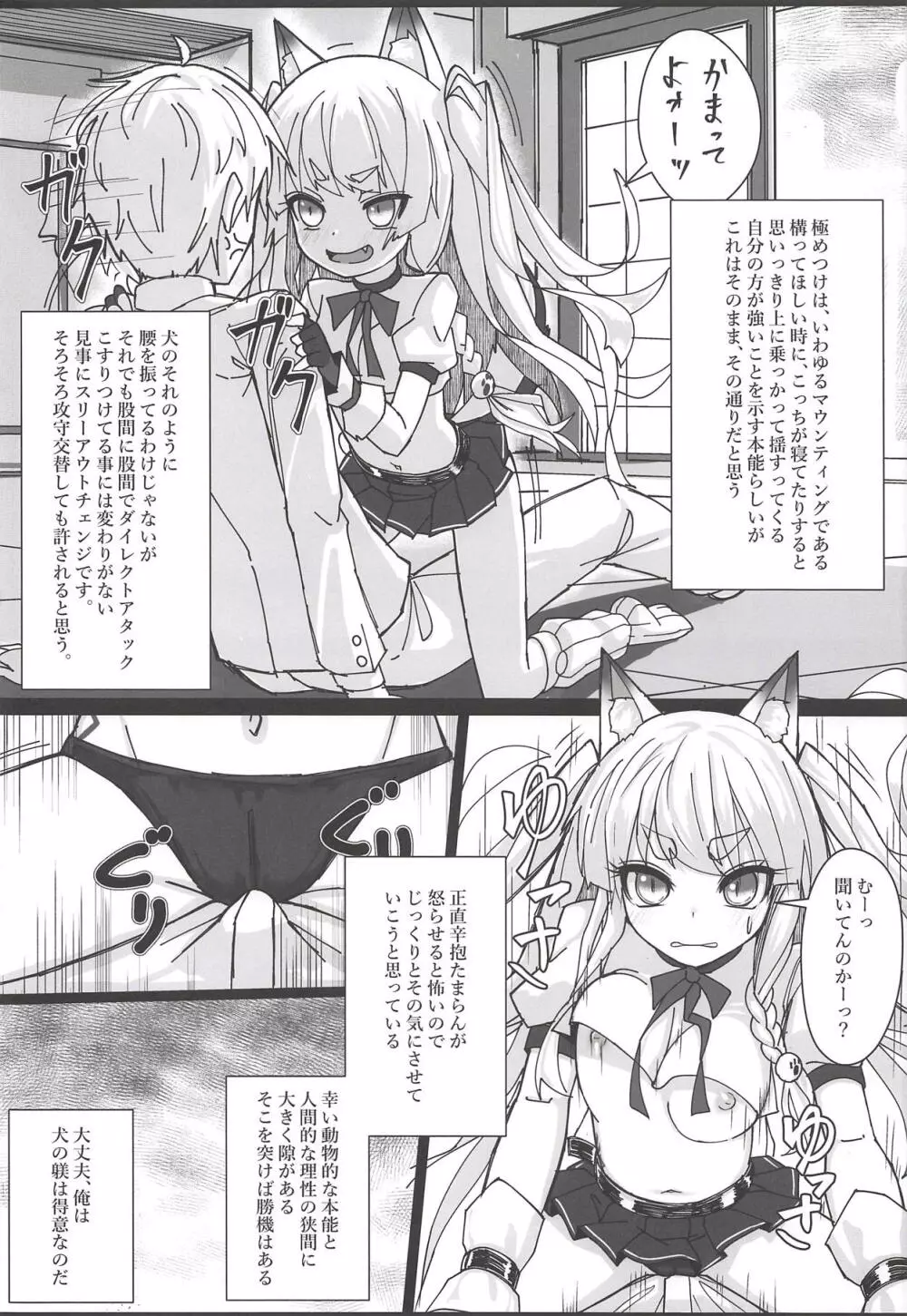 しきかぁん・・・♥おまた・・・さわってぇ・・・♥ Page.5