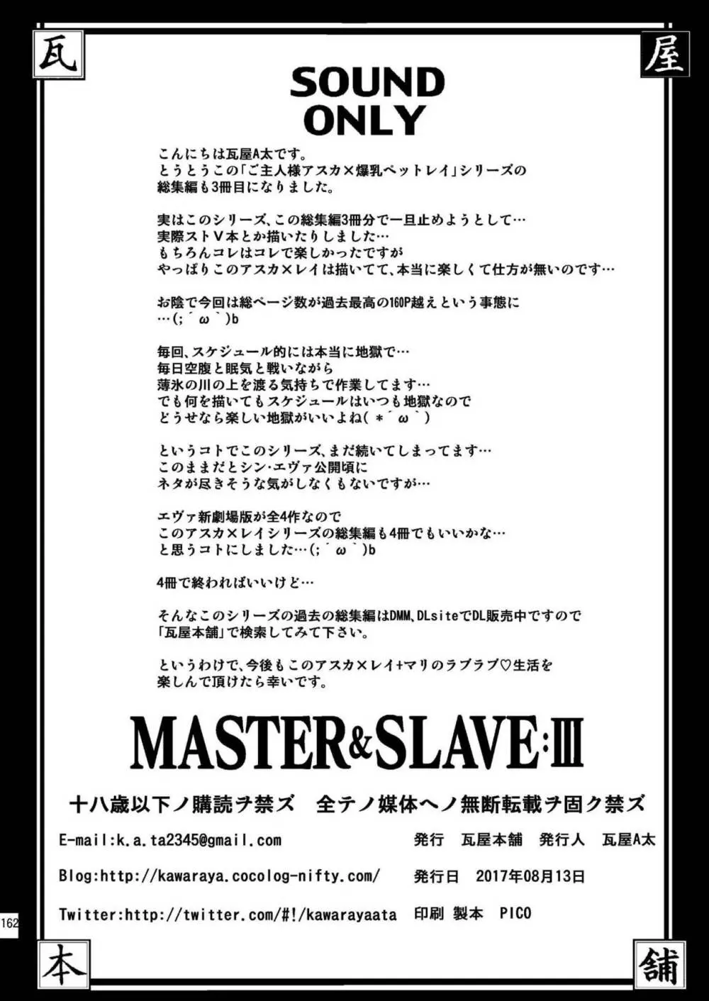 MASTER&SLAVE:III Page.161