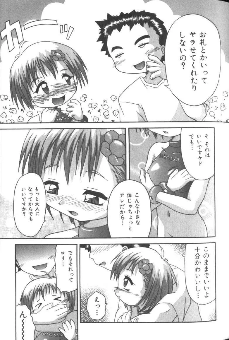 淫交隷辱 Page.156