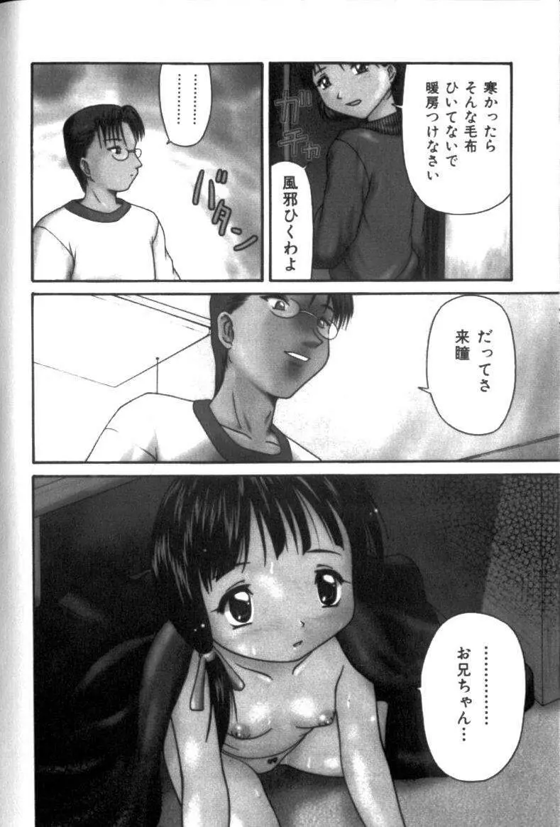 淫交隷辱 Page.25