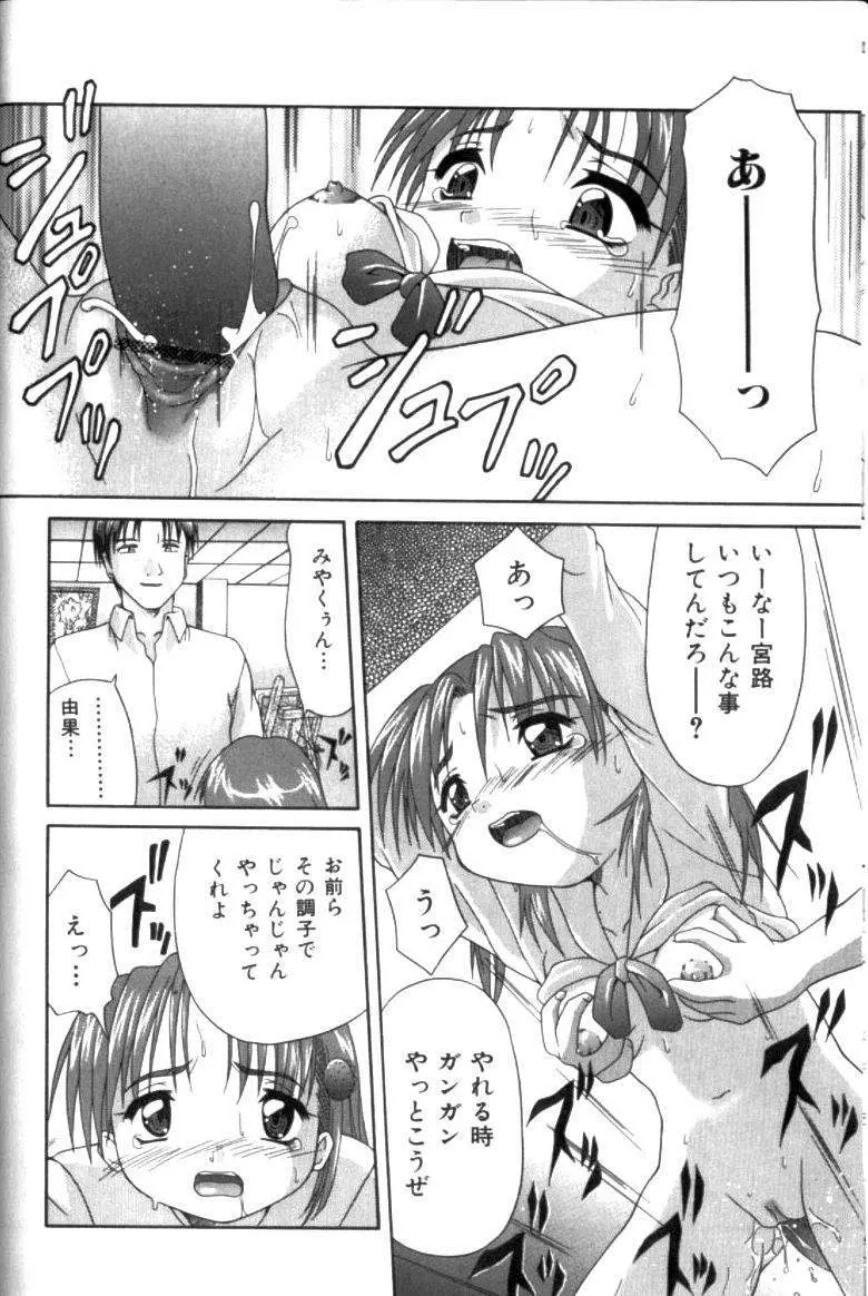 淫交隷辱 Page.63