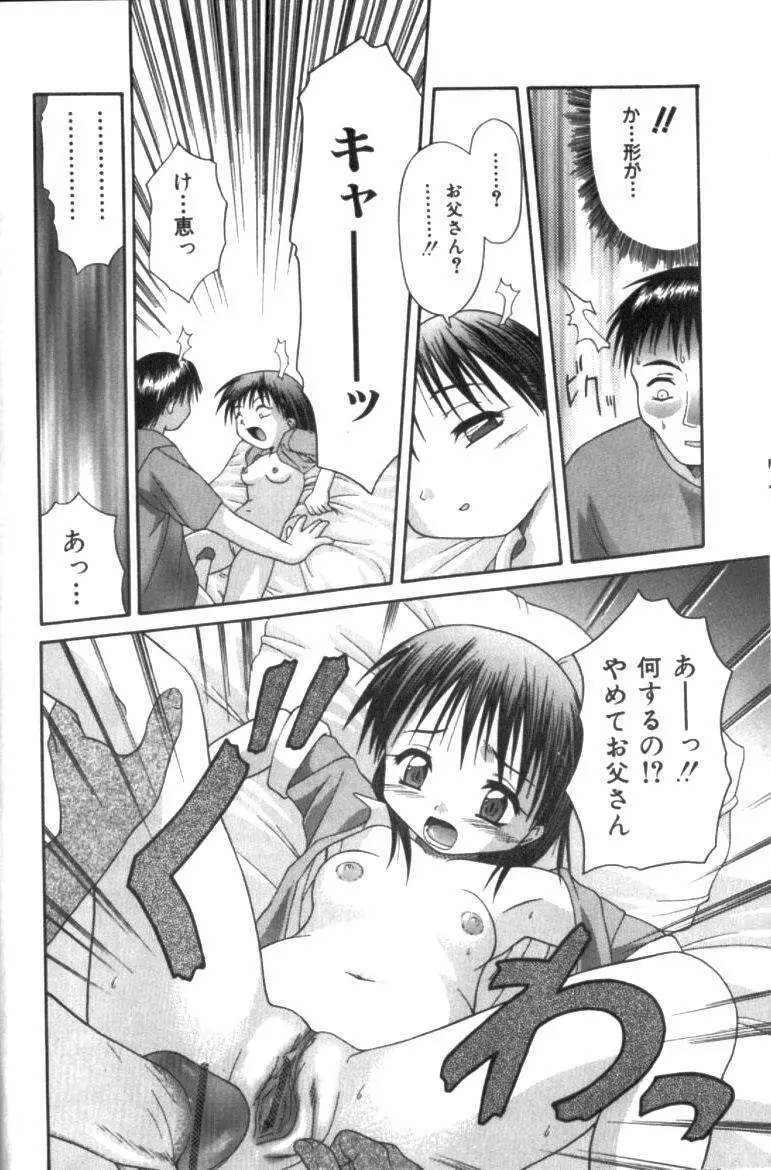 淫交隷辱 Page.93