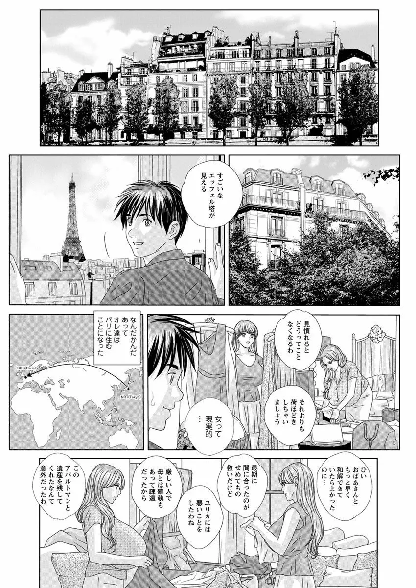 アクションピザッツ 2018年12月号 Page.111