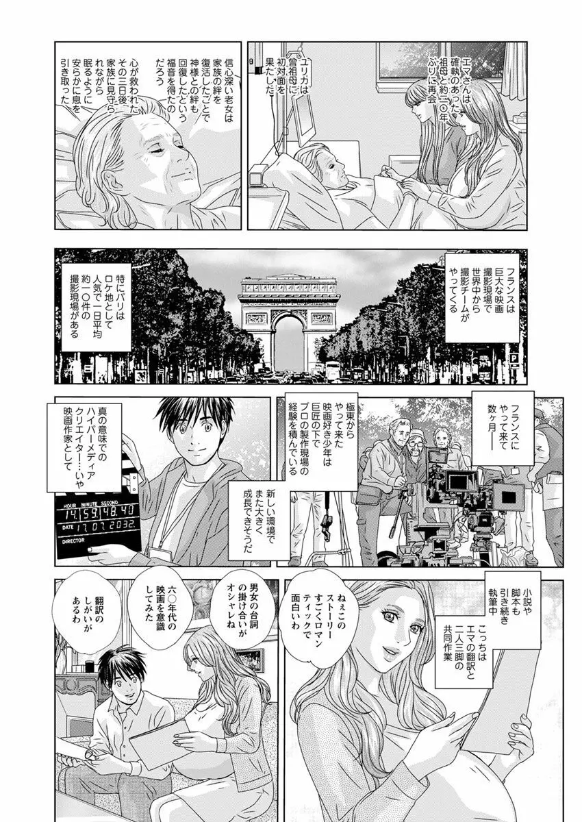 アクションピザッツ 2018年12月号 Page.114