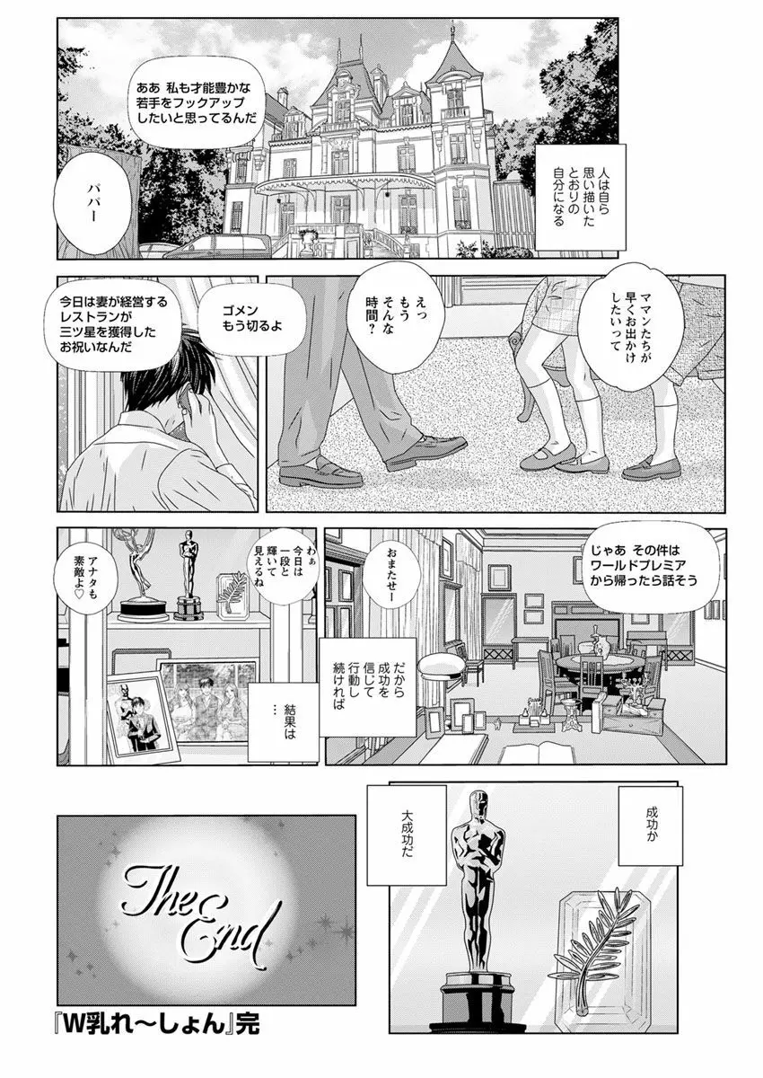 アクションピザッツ 2018年12月号 Page.118