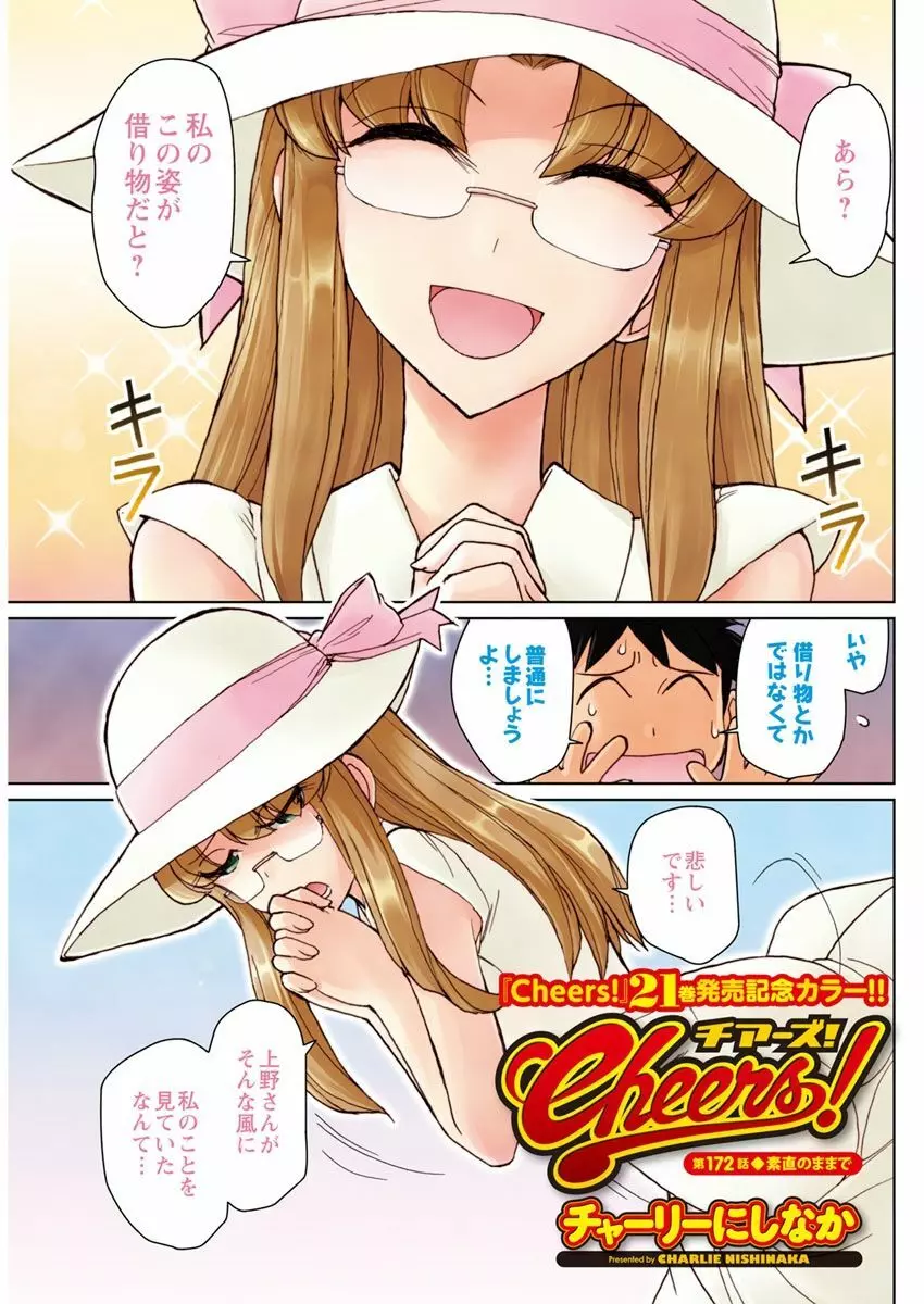 アクションピザッツ 2018年12月号 Page.119